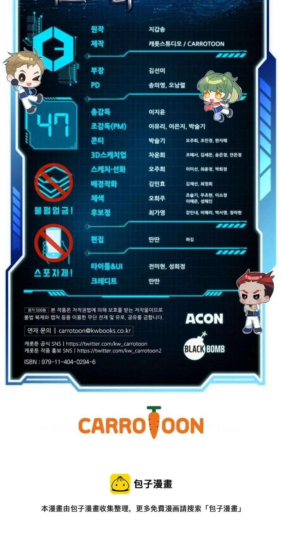 第47话 第17页
