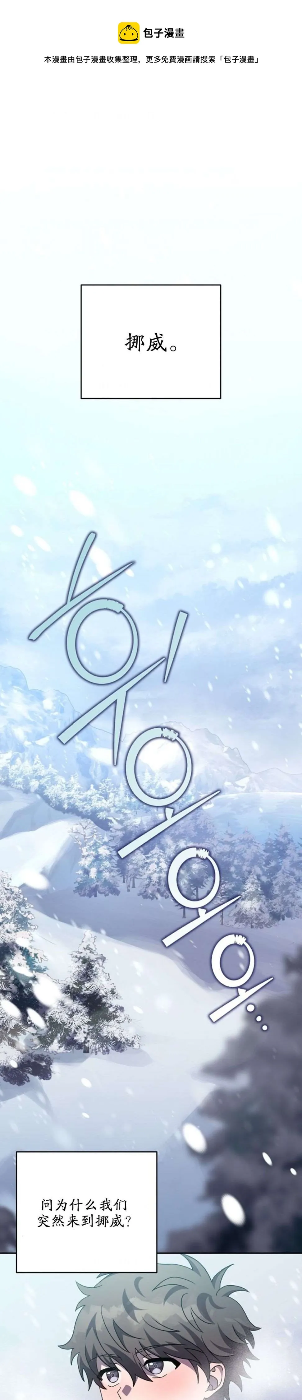 第46话 第1页