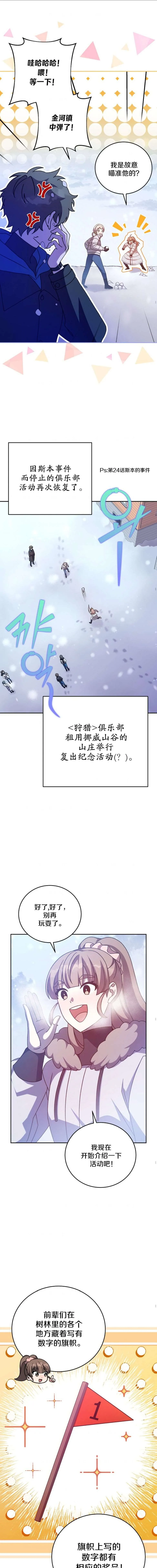 第46话 第3页