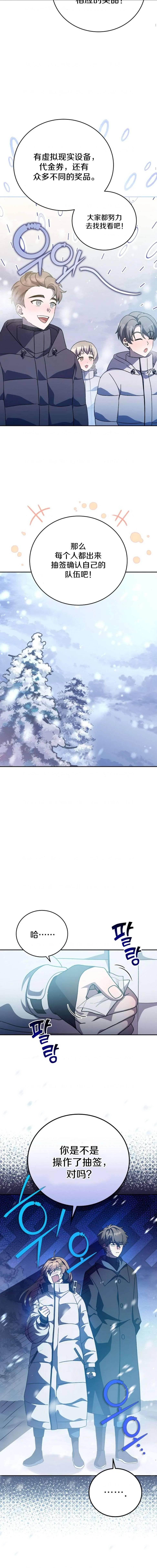 第46话 第4页