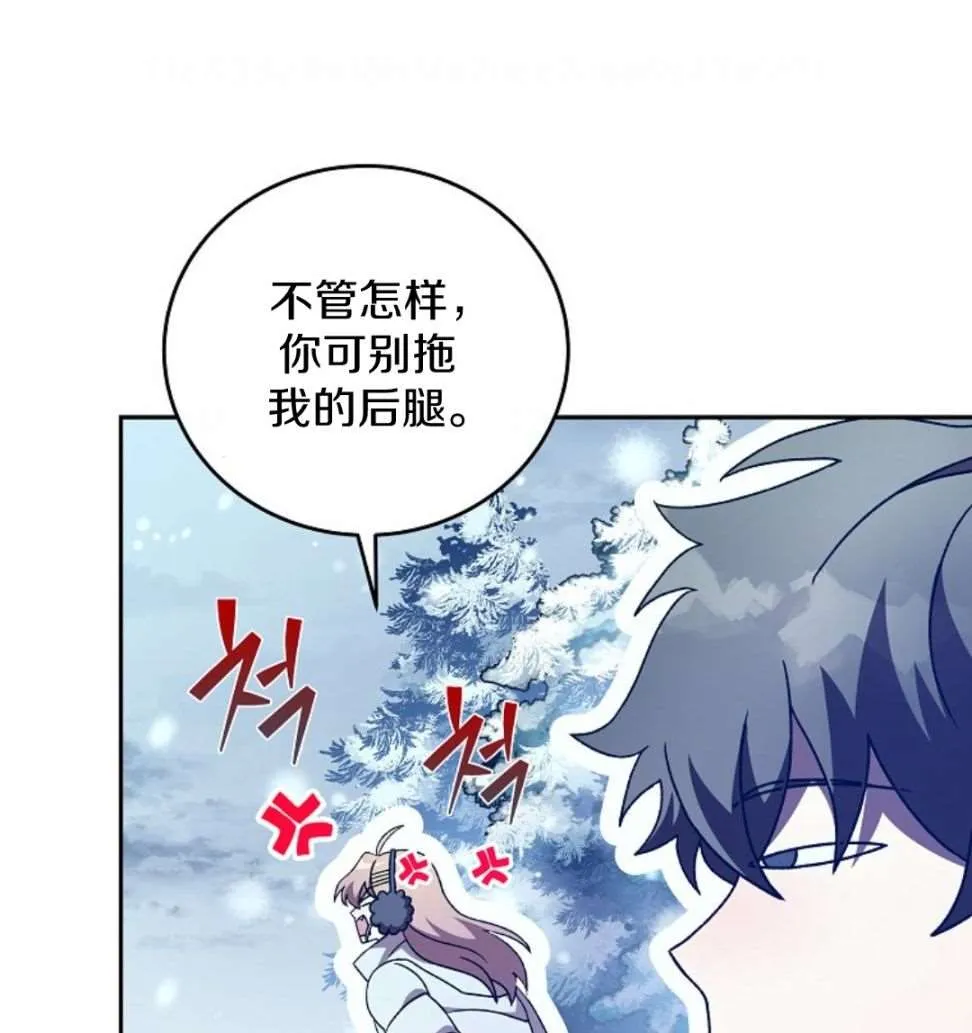 第46话 第5页