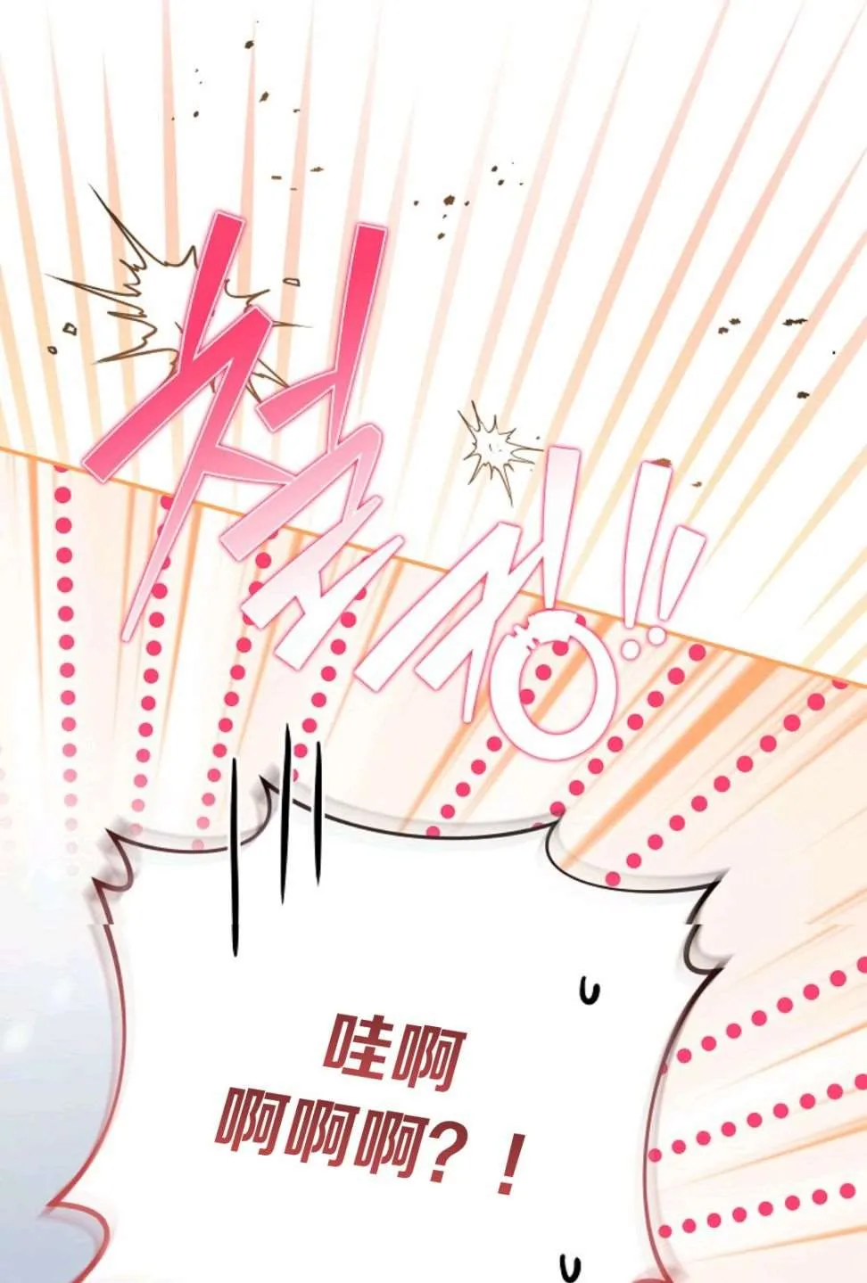 第46话 第7页