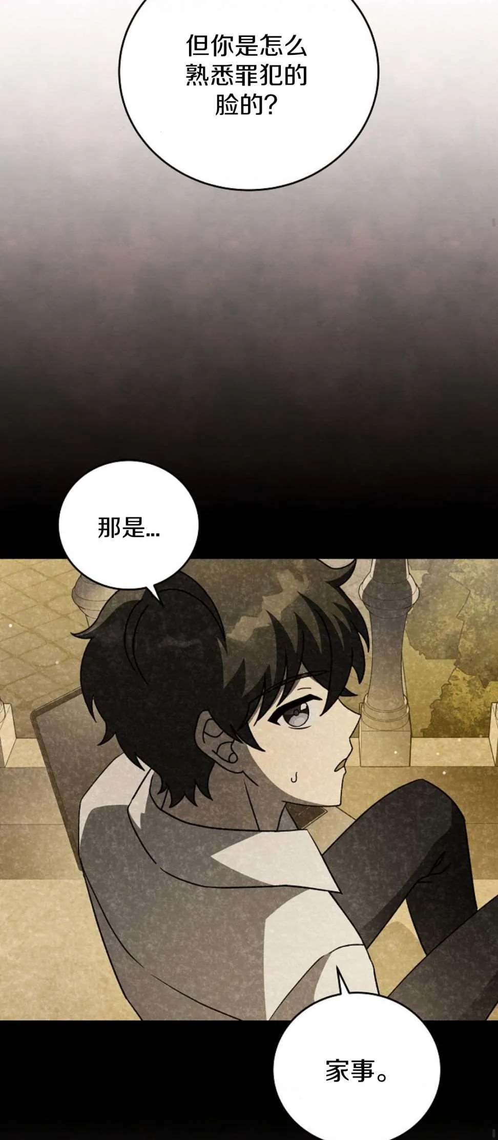 第46话 第18页