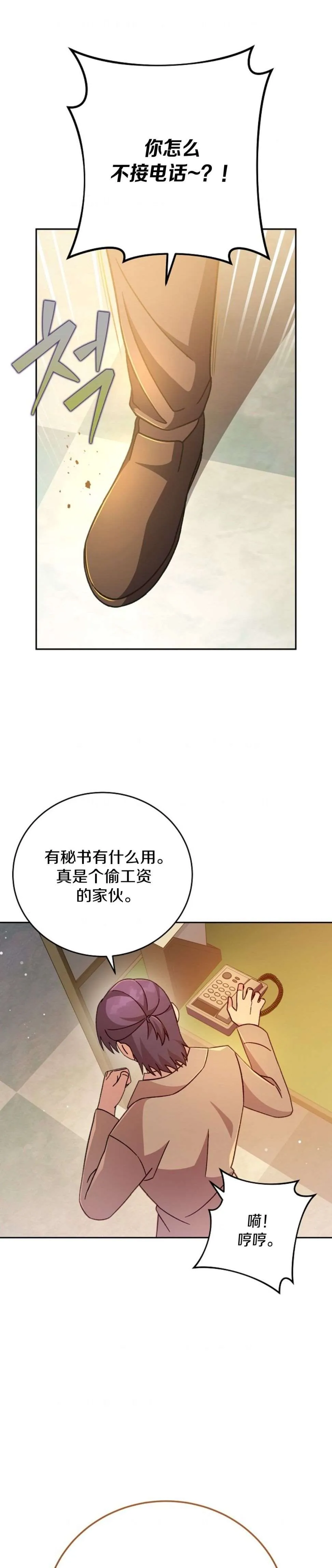 第46话 第21页