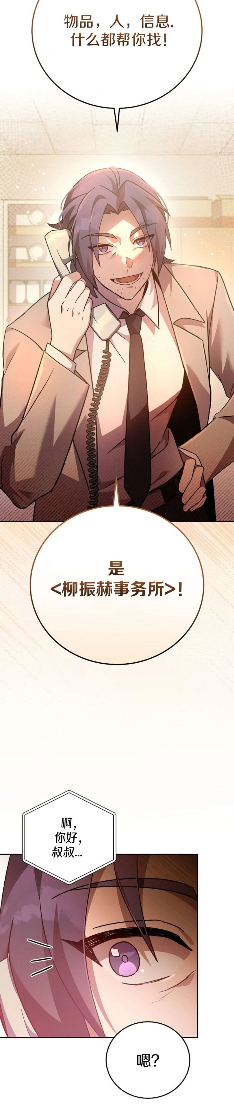 第46话 第22页