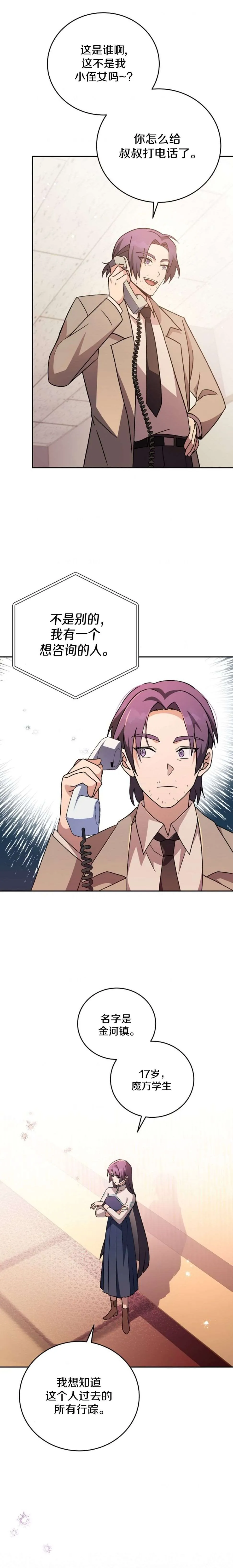 第46话 第23页