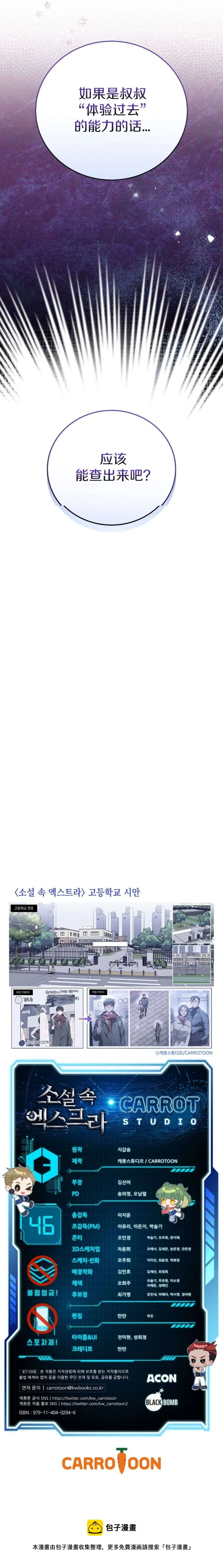 第46话 第24页