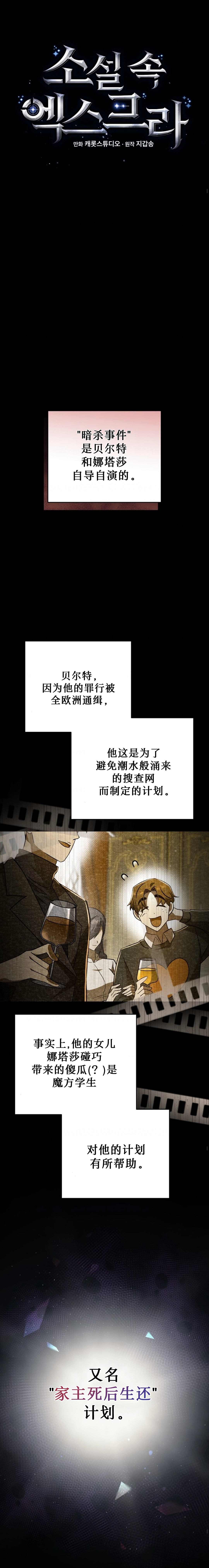 第45话 第2页