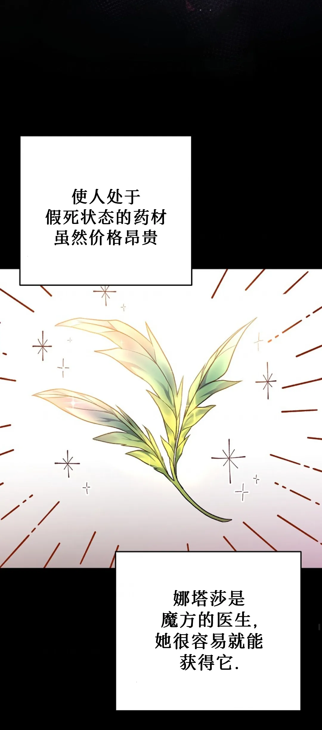 第45话 第3页