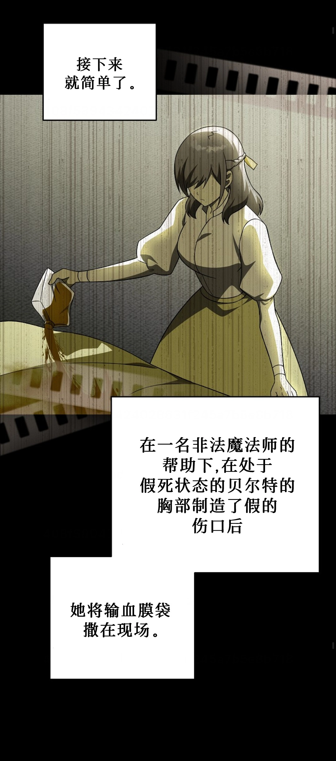 第45话 第4页