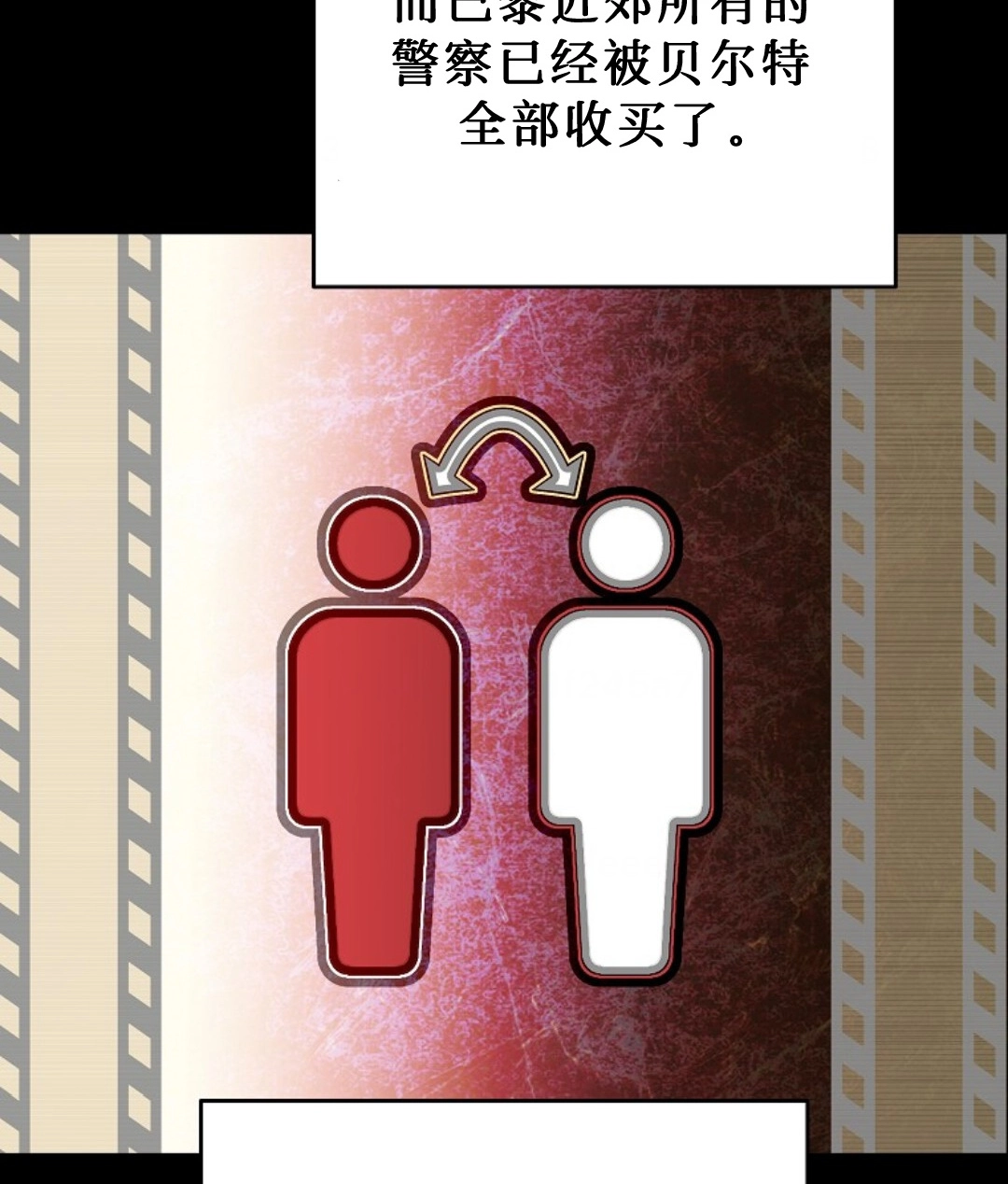 第45话 第6页