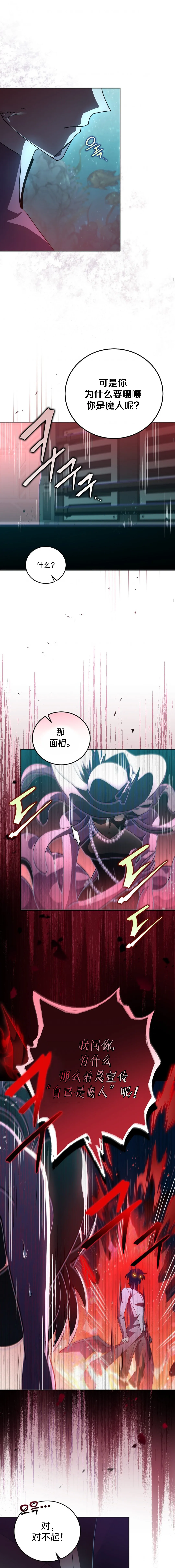第45话 第9页