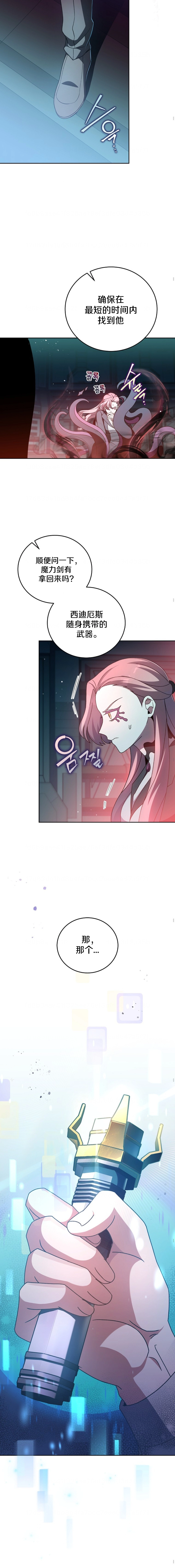 第45话 第10页
