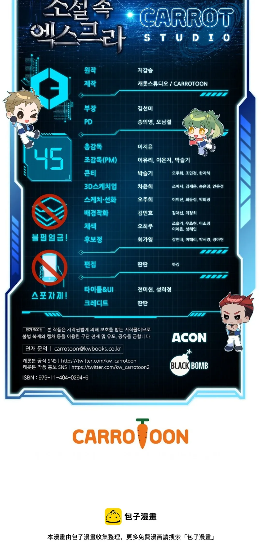 第45话 第18页