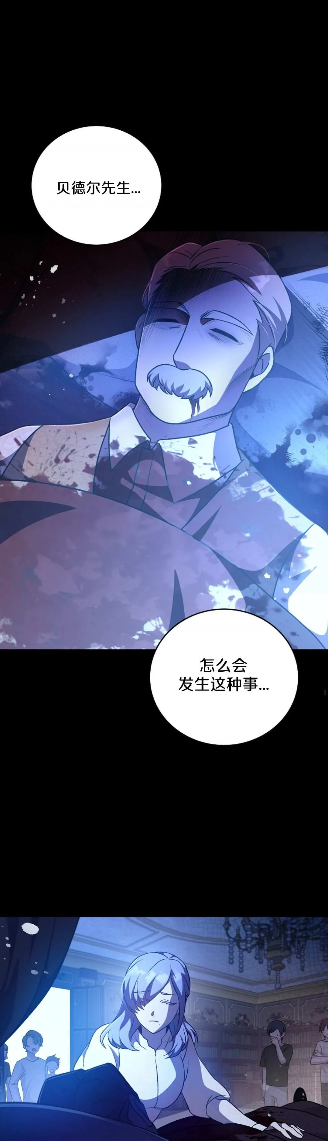 第44话 第3页