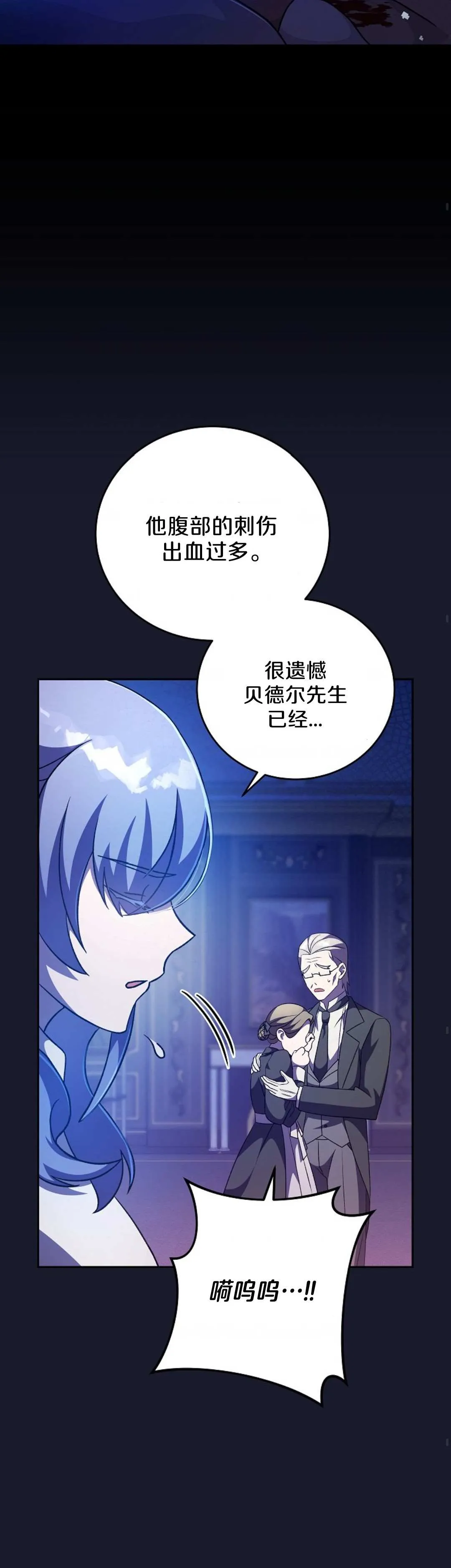 第44话 第4页