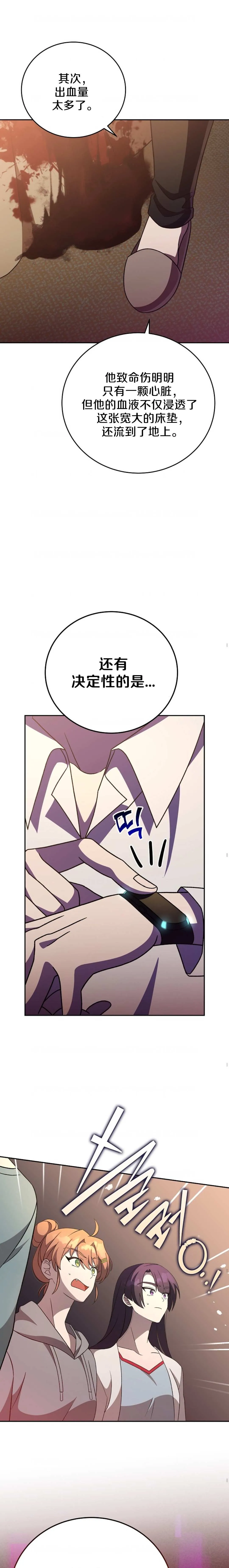 第44话 第9页