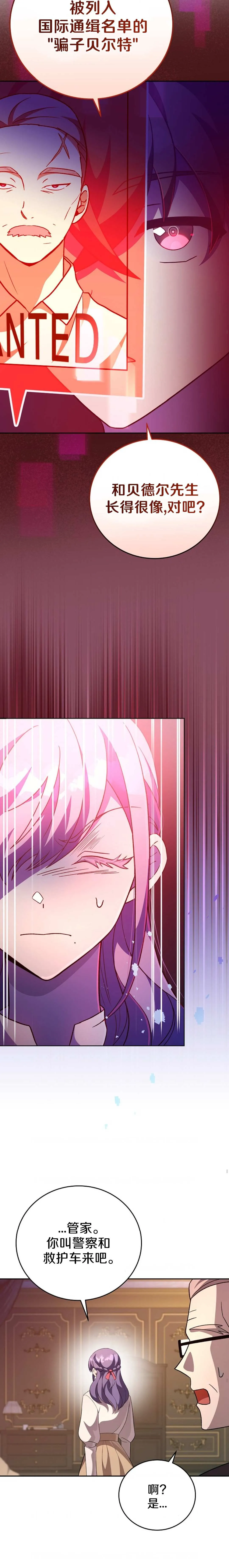 第44话 第10页