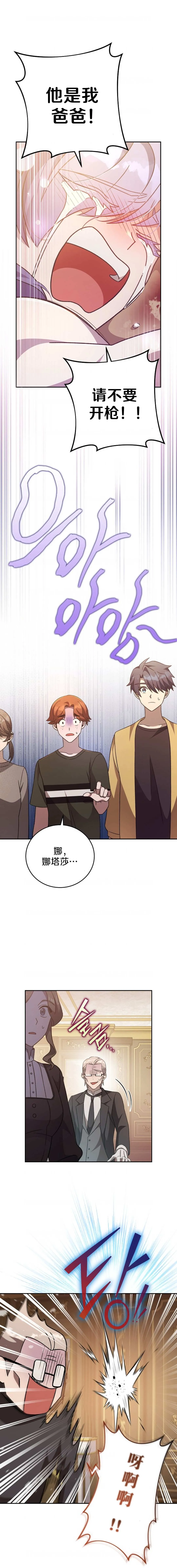 第44话 第13页