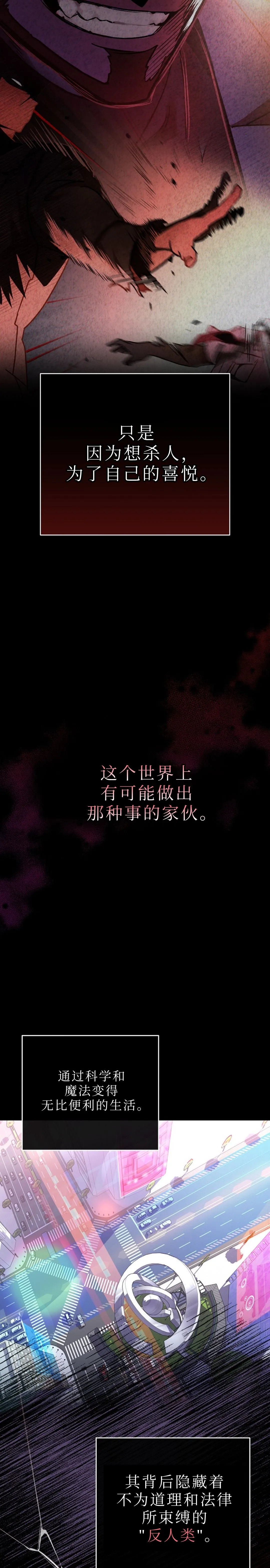 第43话 第3页