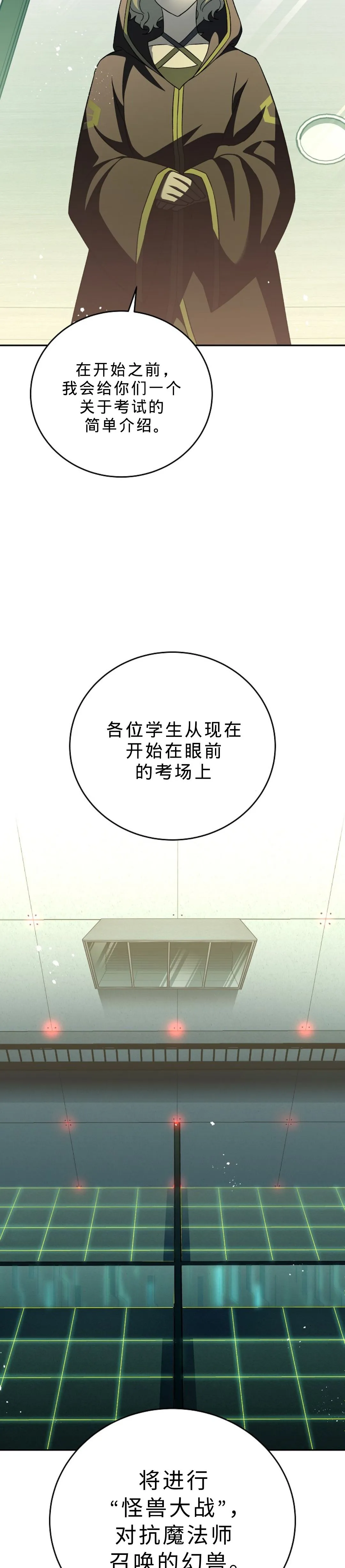 第43话 第7页