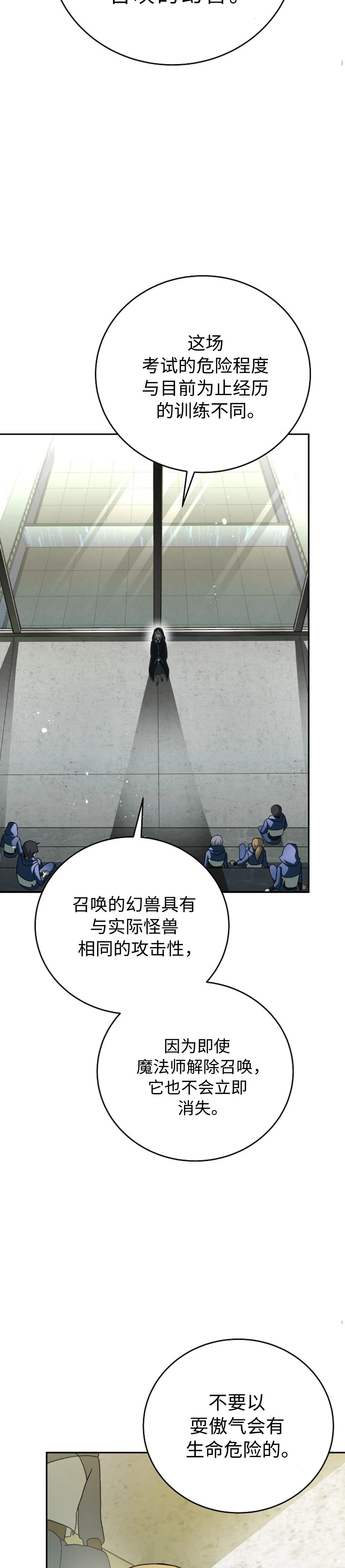 第43话 第8页
