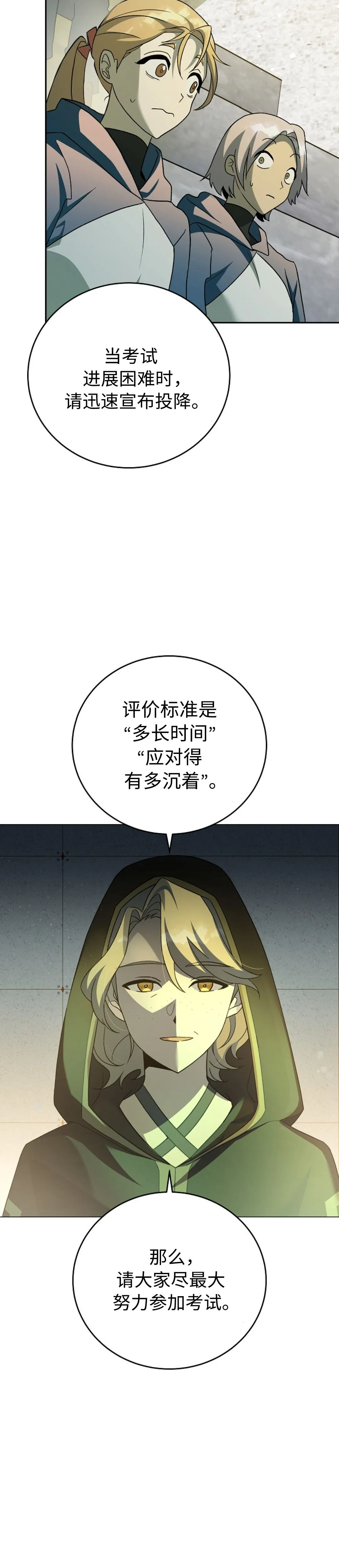 第43话 第9页