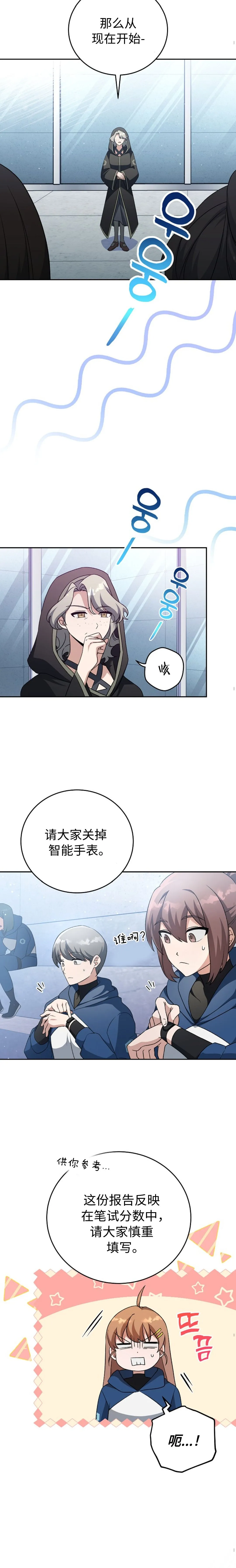 第43话 第12页