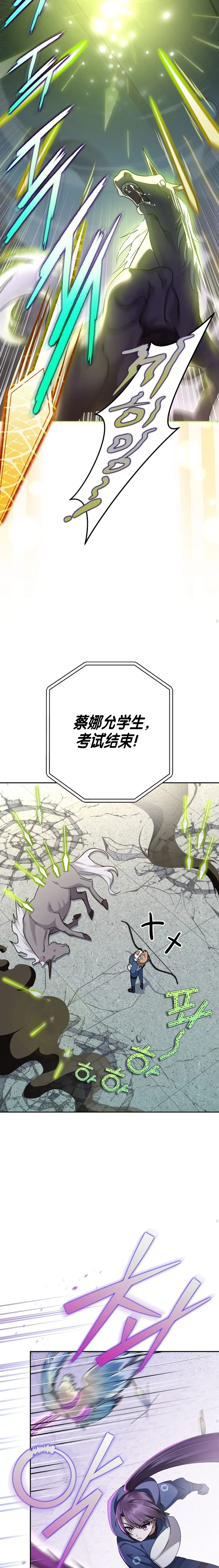第43话 第18页