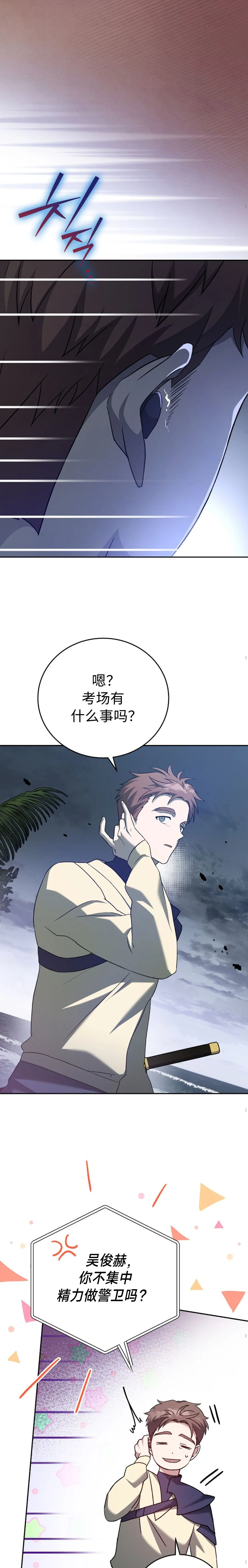第43话 第22页