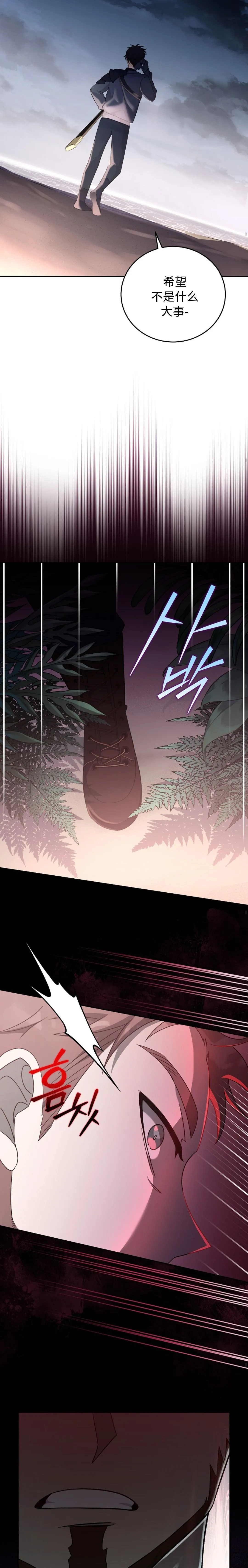 第43话 第24页