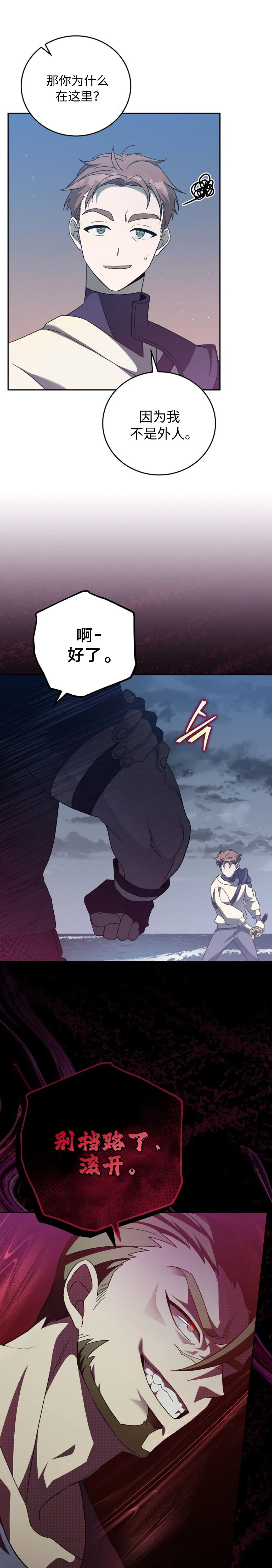 第43话 第26页
