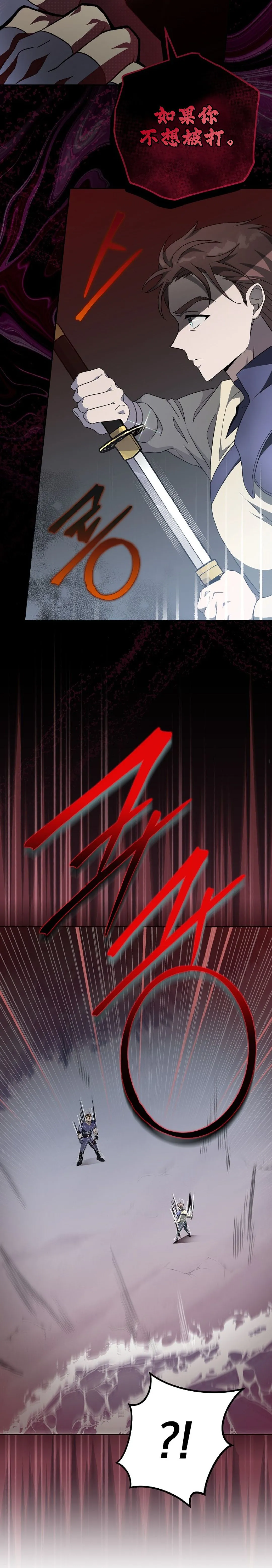 第43话 第27页
