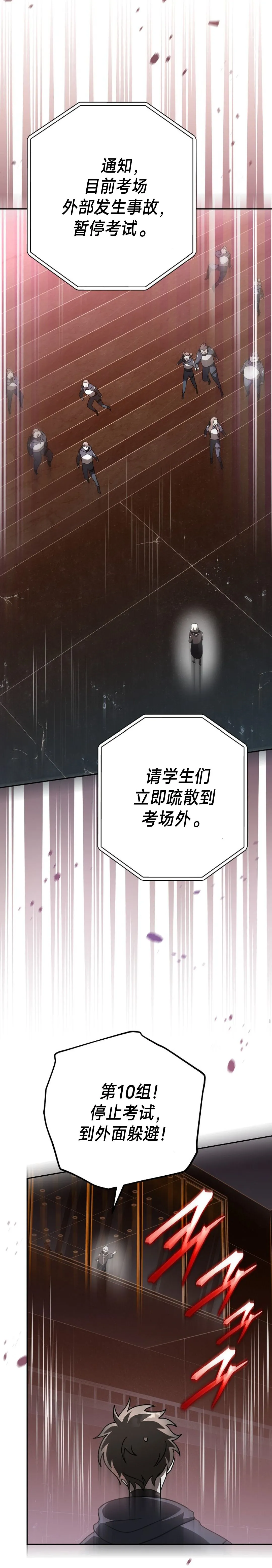 第43话 第30页