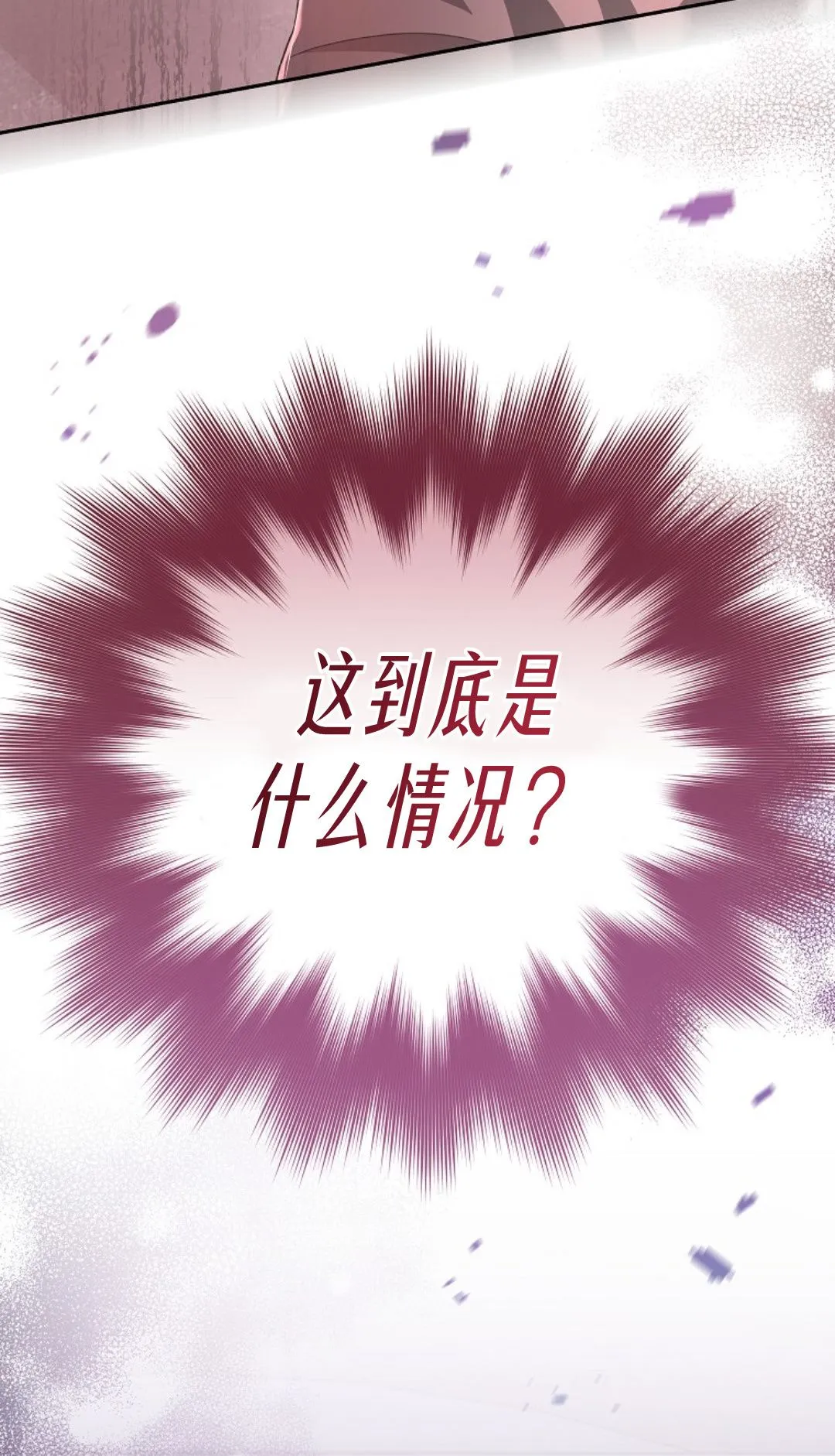 第43话 第32页