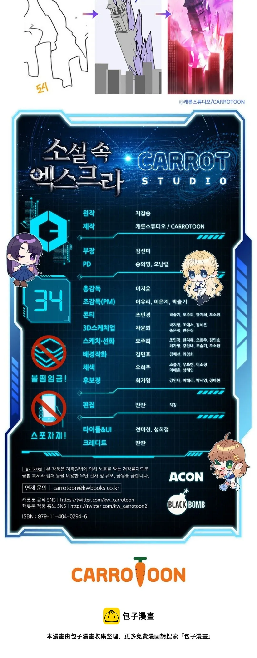 第43话 第36页
