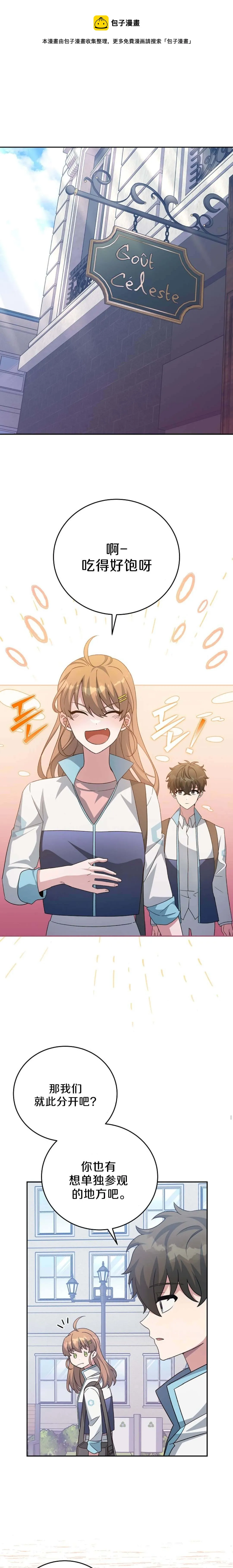 第40话 第1页