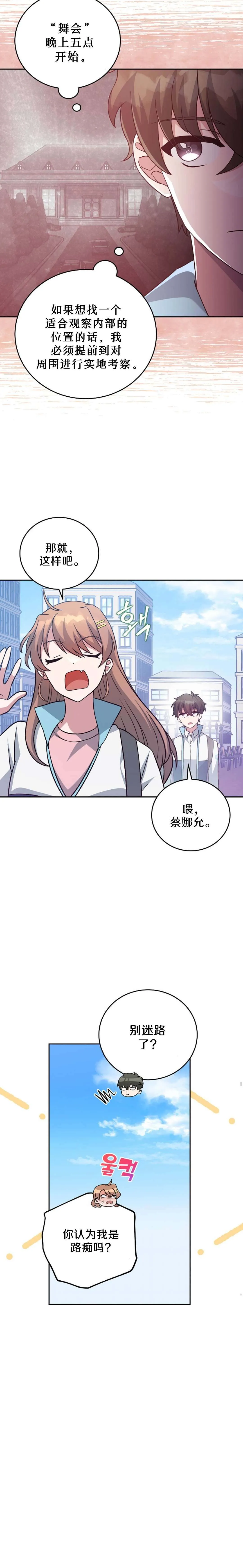 第40话 第2页
