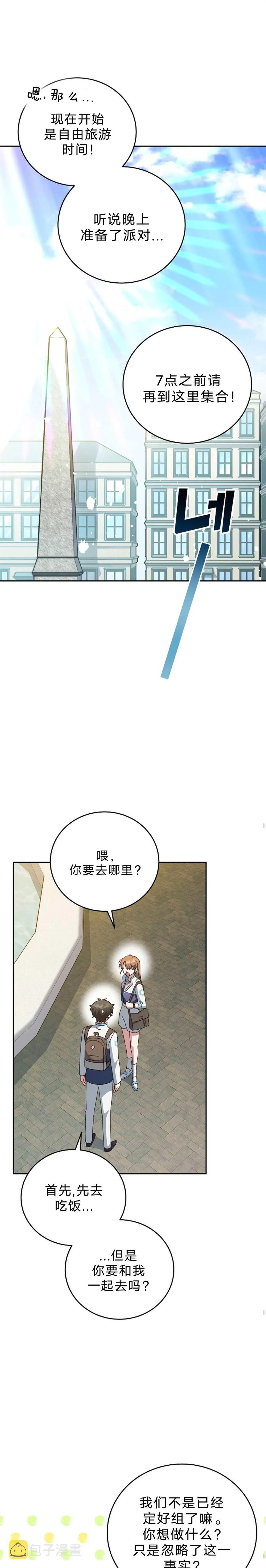 第39话 第3页