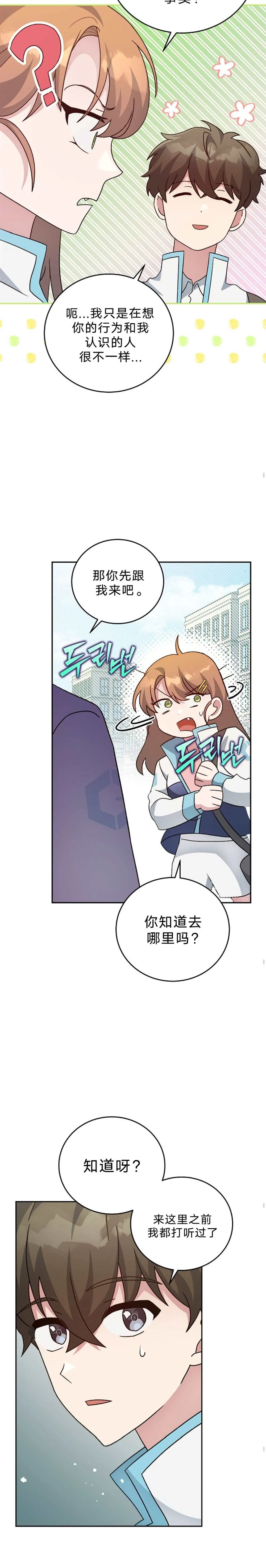 第39话 第4页