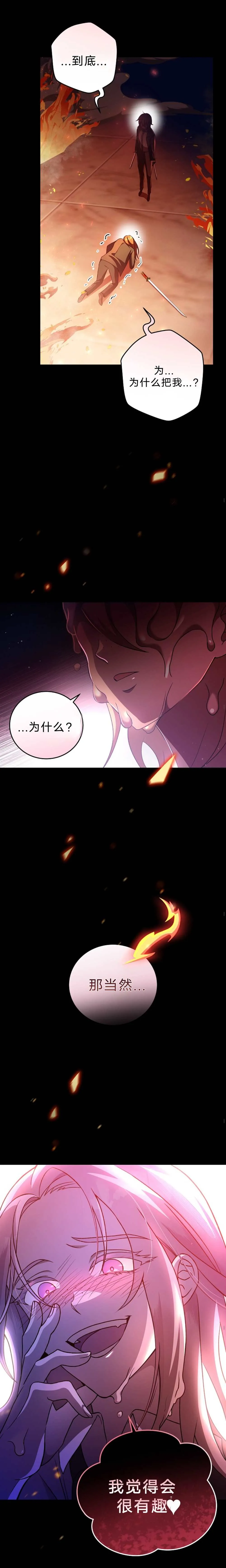 第39话 第9页