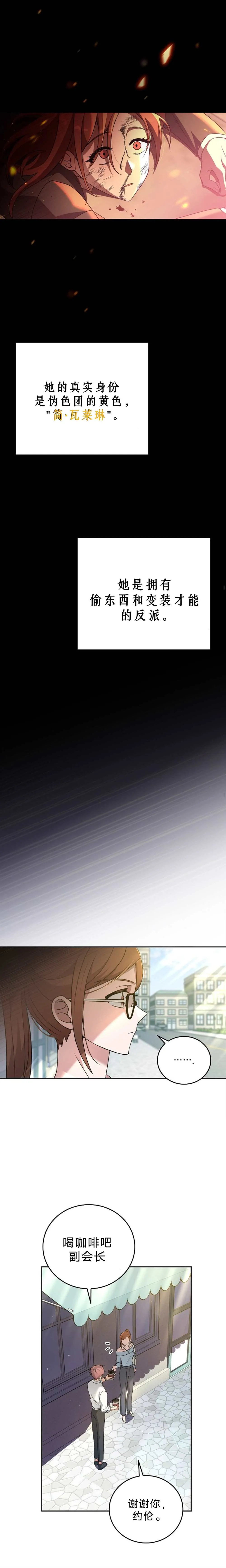 第39话 第10页