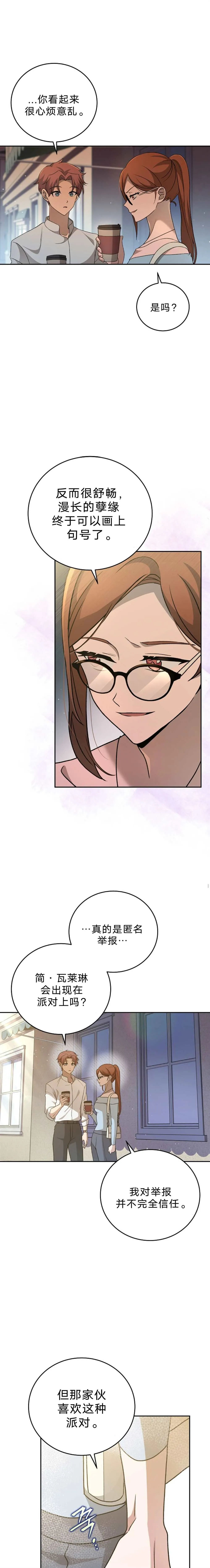 第39话 第11页