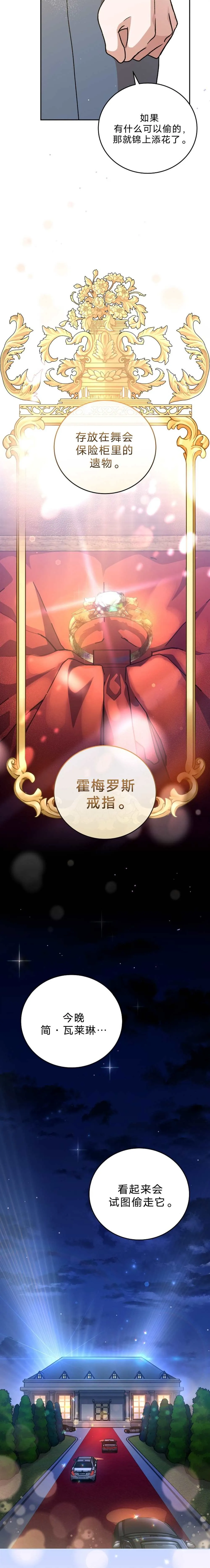 第39话 第12页