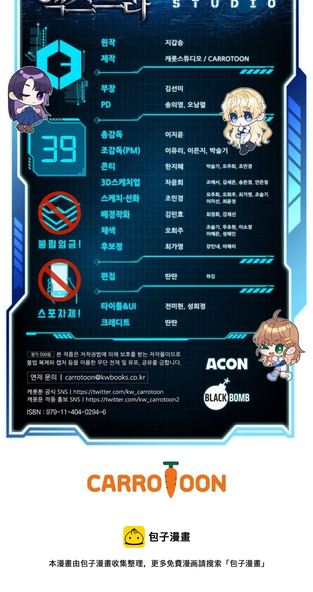 第39话 第16页