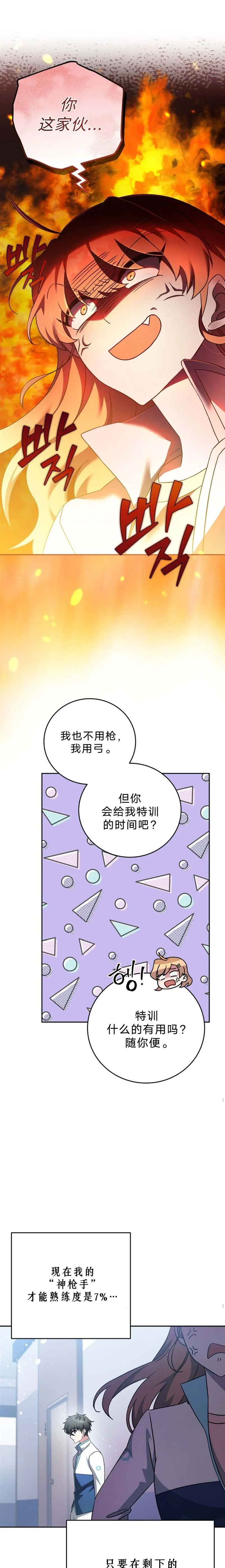 第38话 第3页