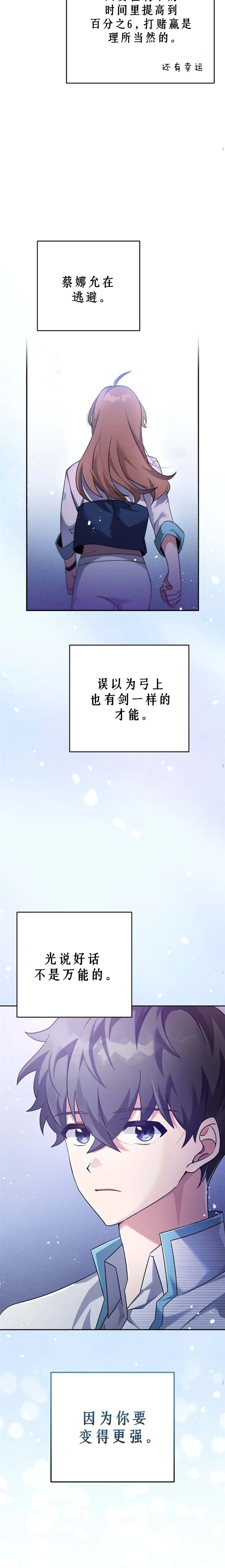 第38话 第4页