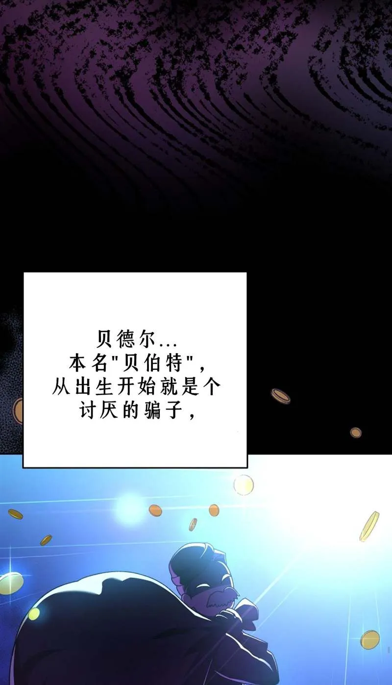 第38话 第7页