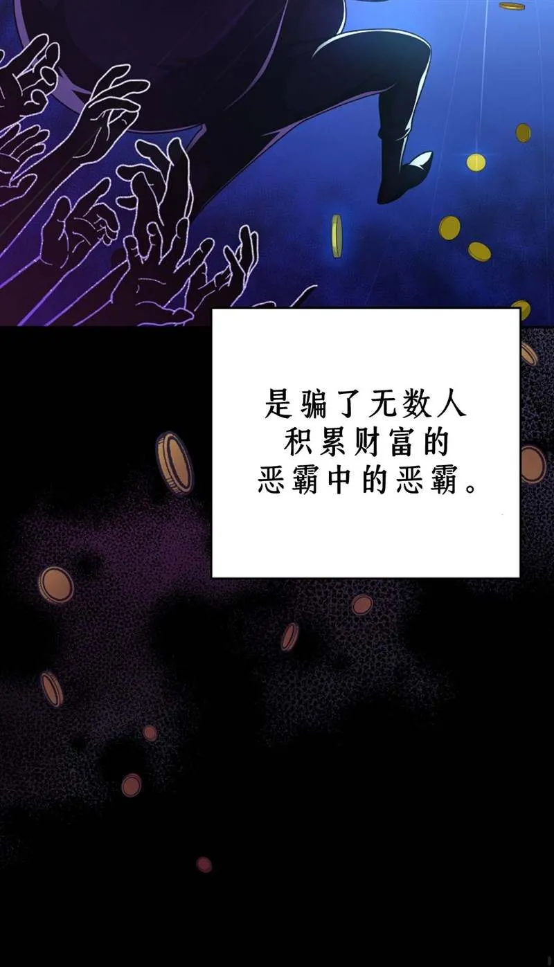 第38话 第8页