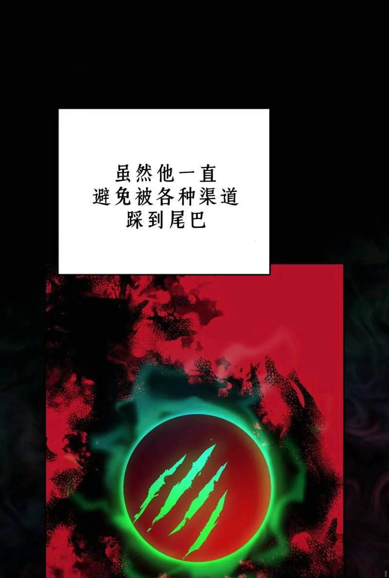 第38话 第9页